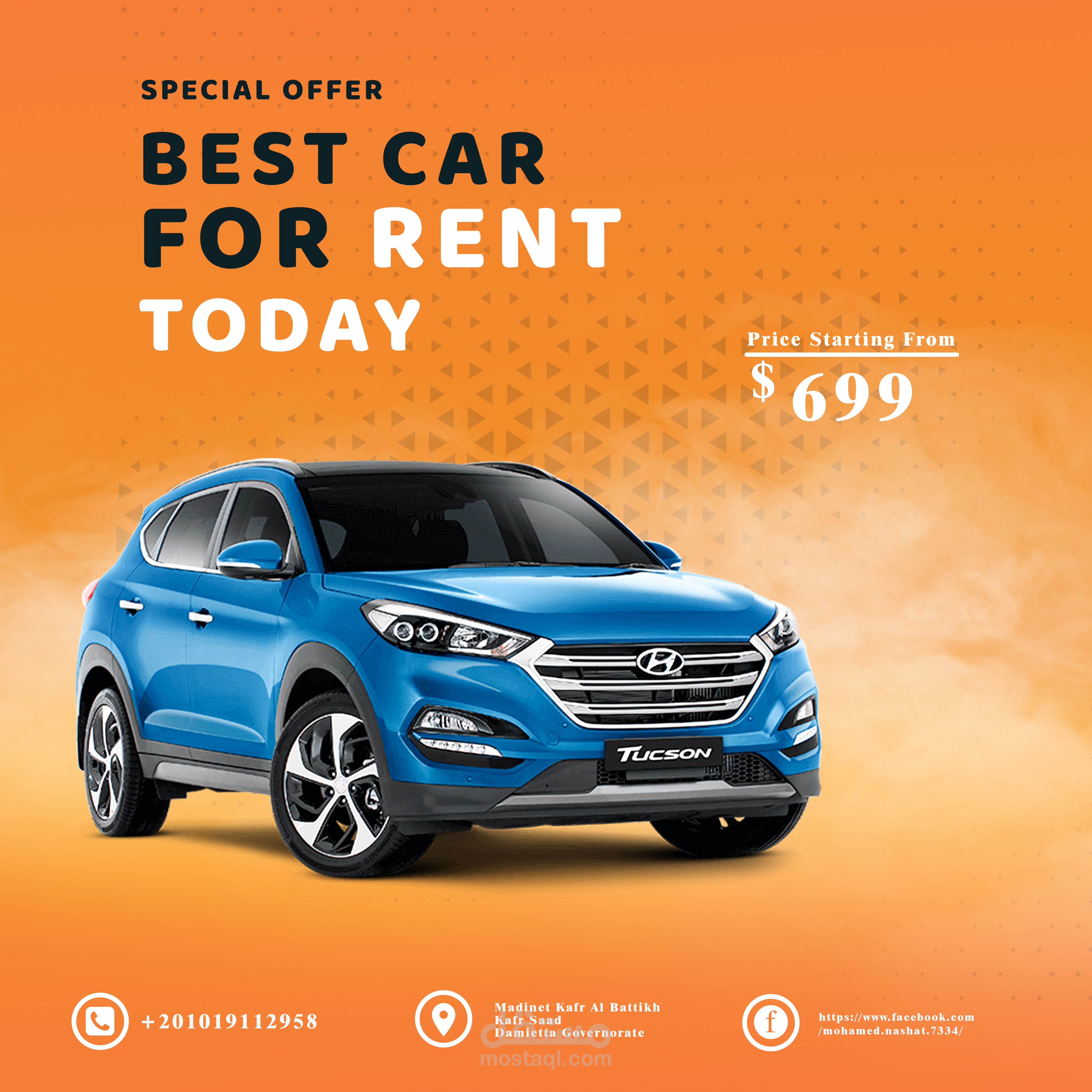 اعلان سيارة