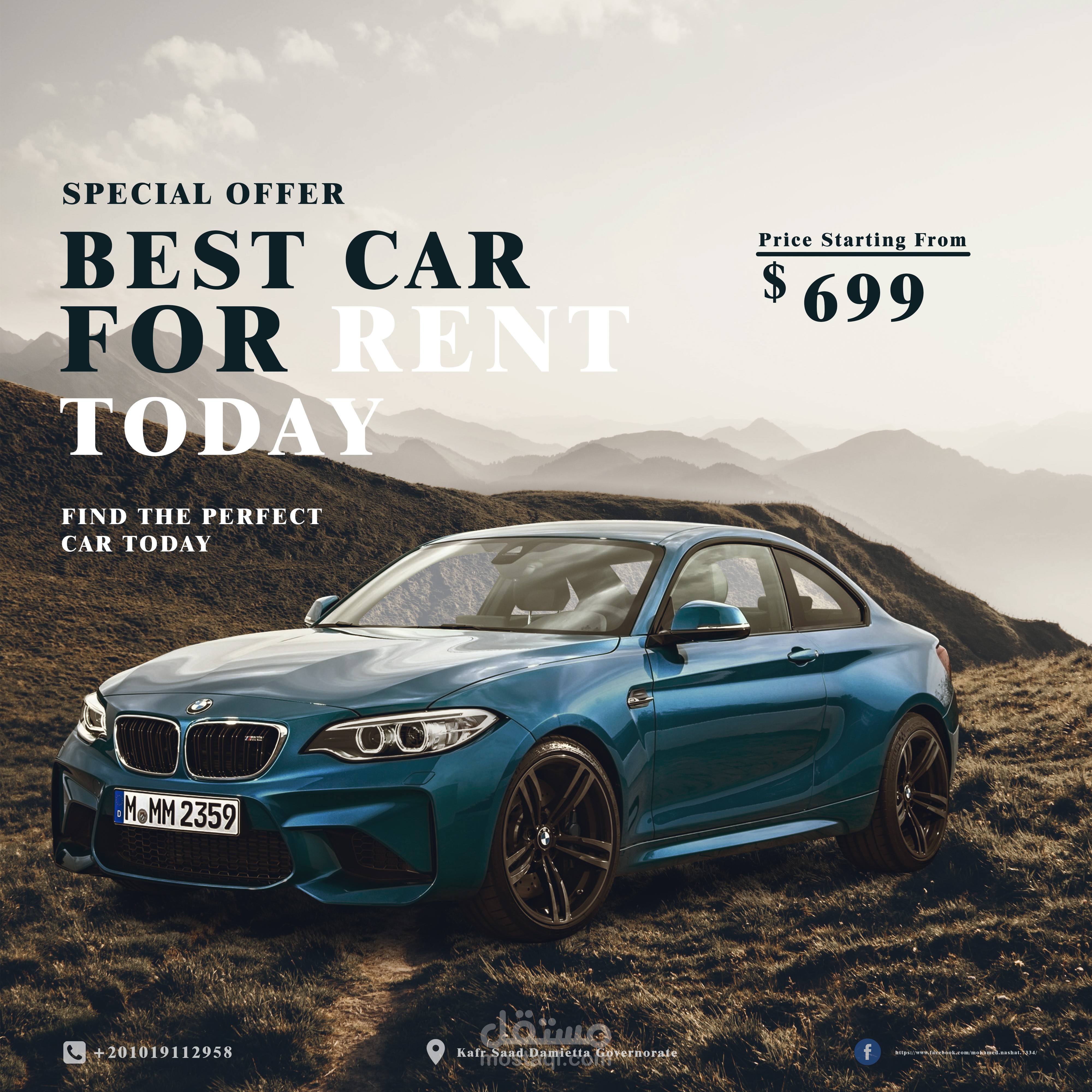 اعلان سيارة