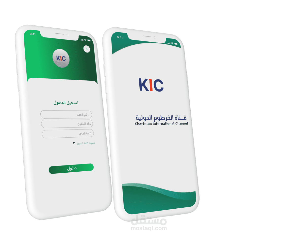 تطبيق قناه الخرطوم الدولية