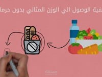 وايت بورد | نظام غذائي قليل الكربوهيدرات