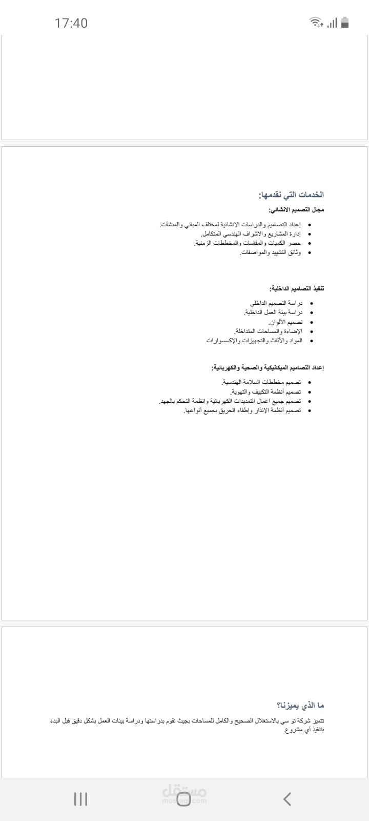 كتابة ملف تعريفي