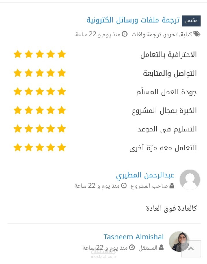 ترجمة احترافية من اللغة الانجليزية للعربية