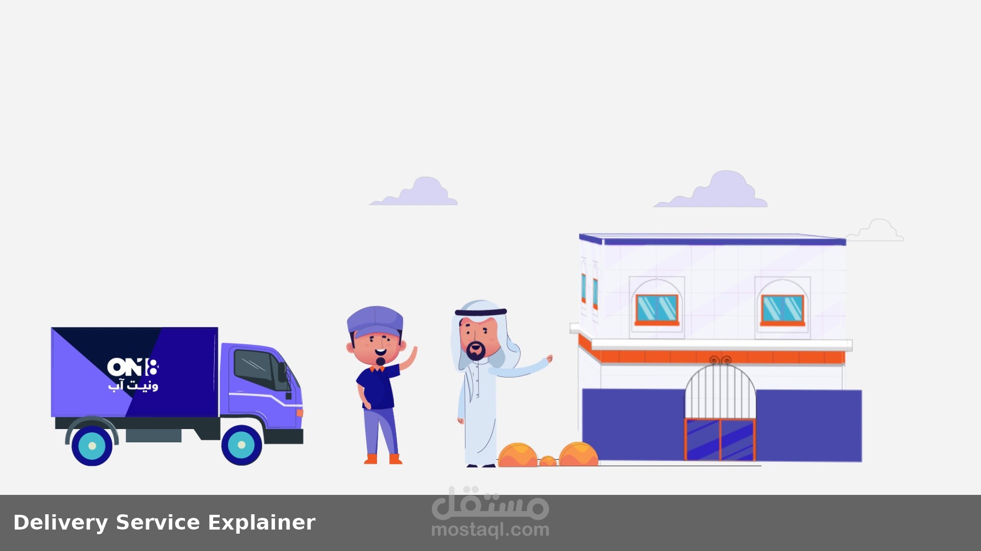 فيديو موشن جرافيك احترافي للتعريف بمتجر إلكتروني وخدمة توصيل الطلبات