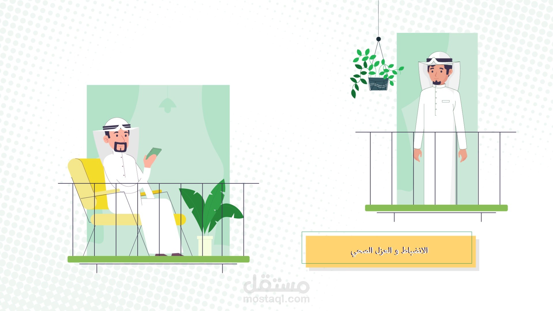 فيديو موشن جرافيك توعوي – تصميم وتحريك شخصيات ثنائية وثلاثي الأبعاد