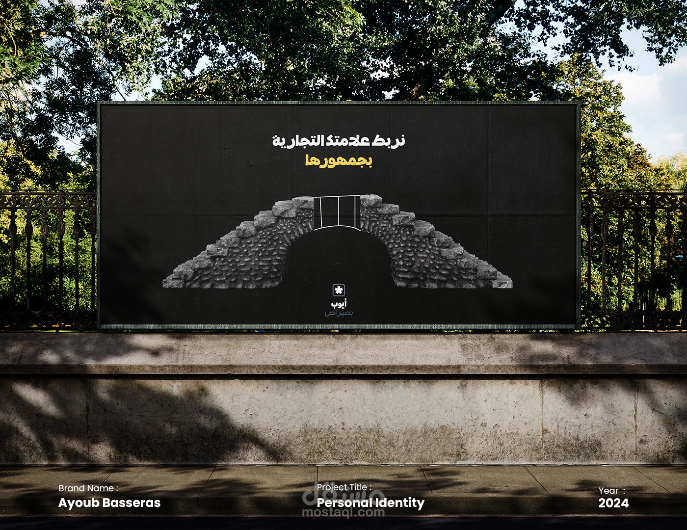 تصميم هوية بصرية لعلامتي التجارية الشخصية