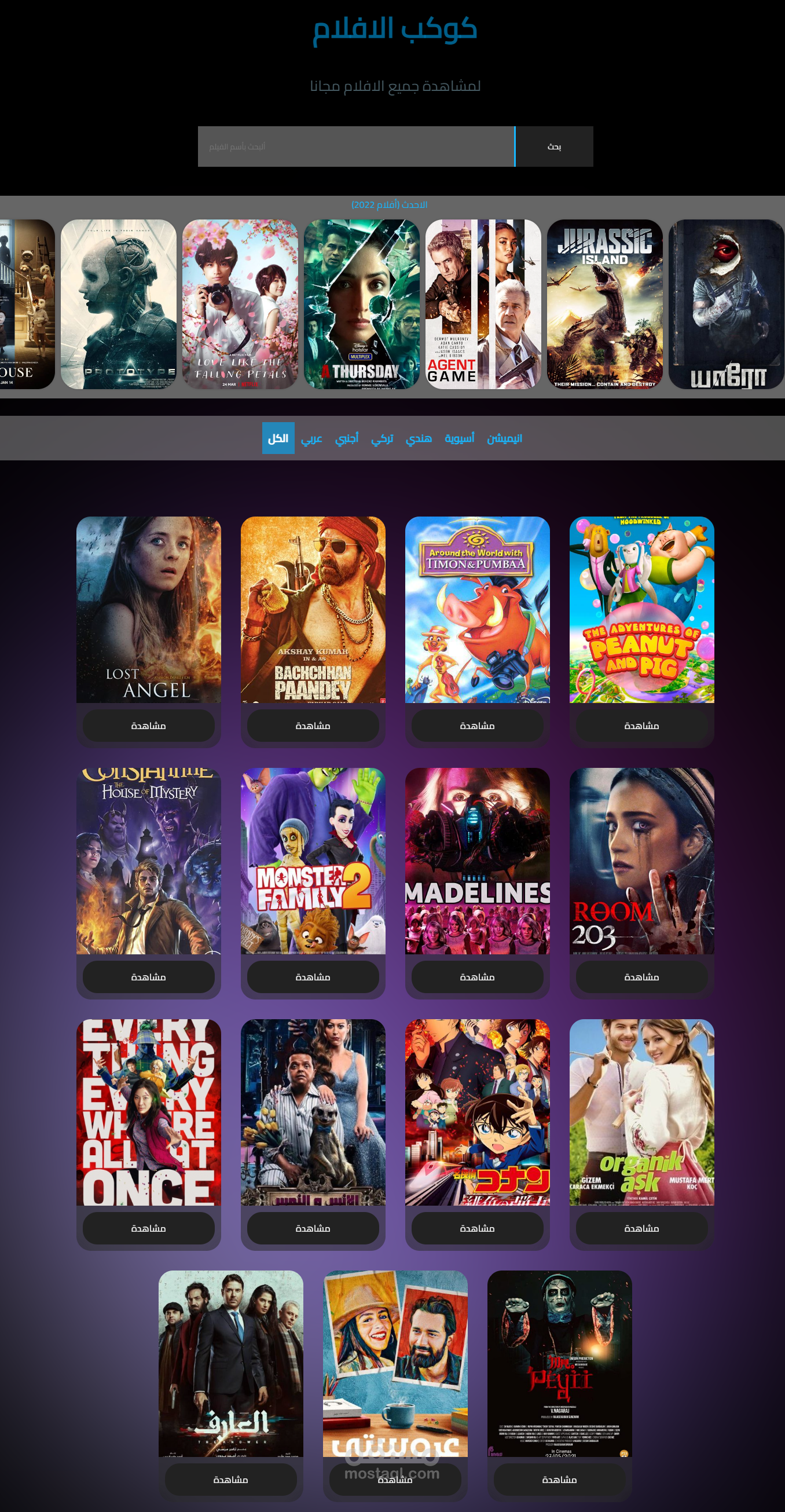موقع " كوكب الافلام "