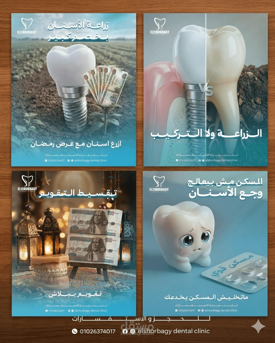 Advertising campaign for a dental center