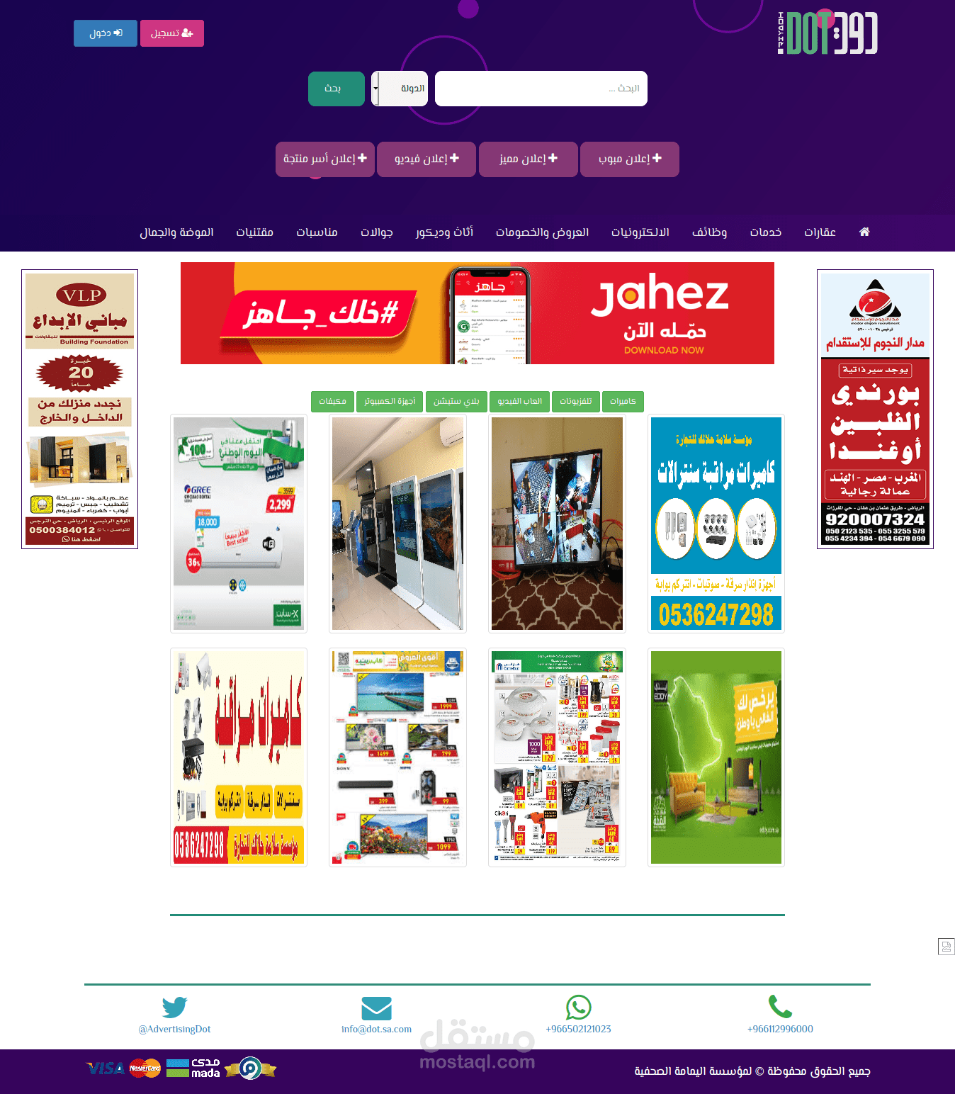 Dot متجر الكتروني للبيع وايضا مع خيار عمل مزاد واضافة اعلانات من قبل مدير الموقع والاعضاء