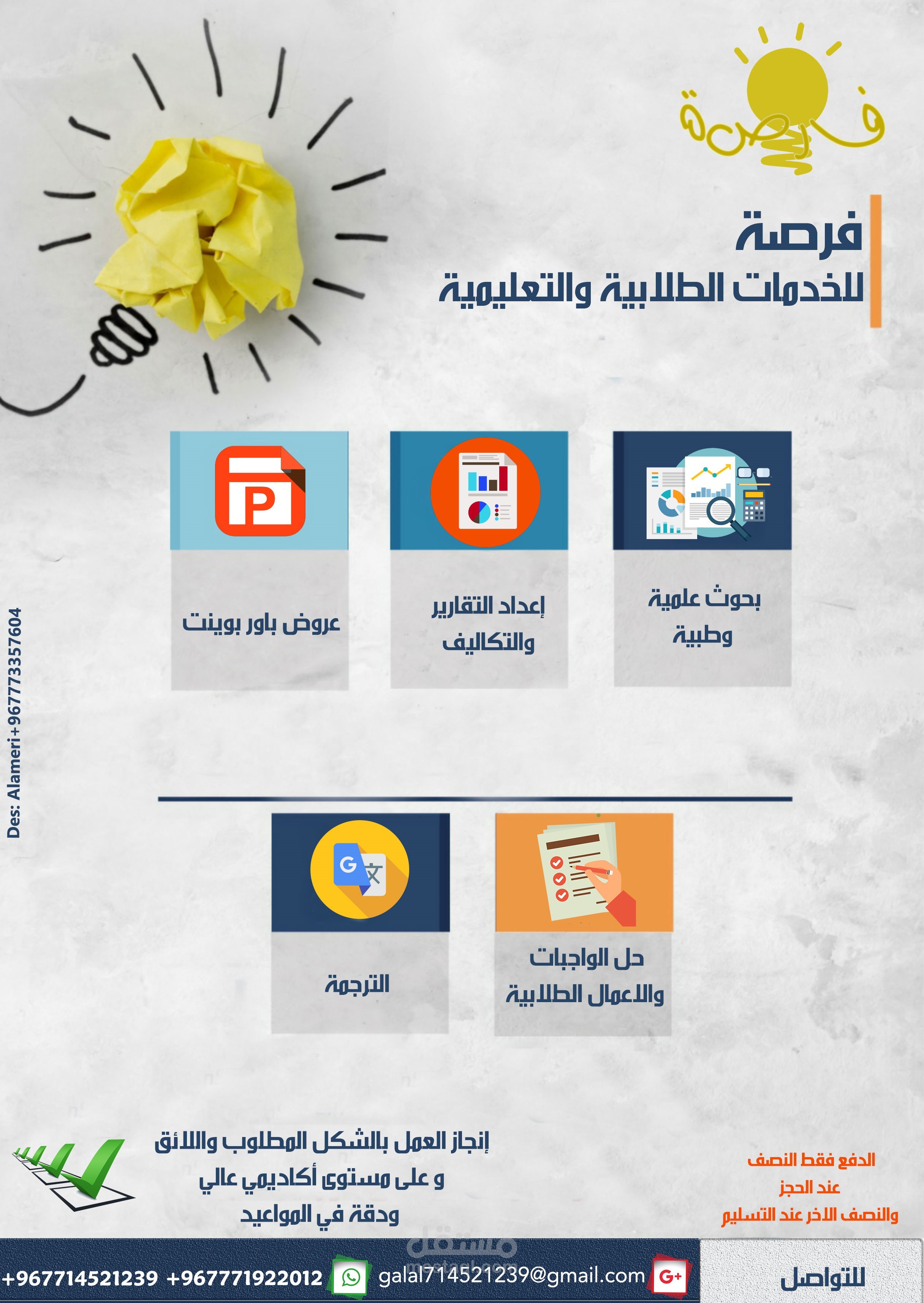 تصميم إعلانات