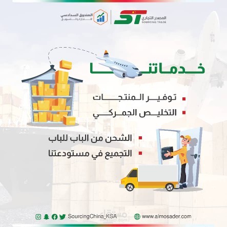شحن ادوات سباكه من الصين الى السعوديه