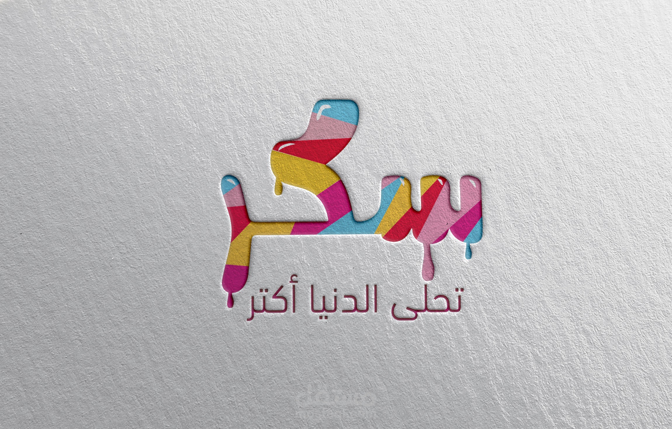 شعار وهوية بصرية