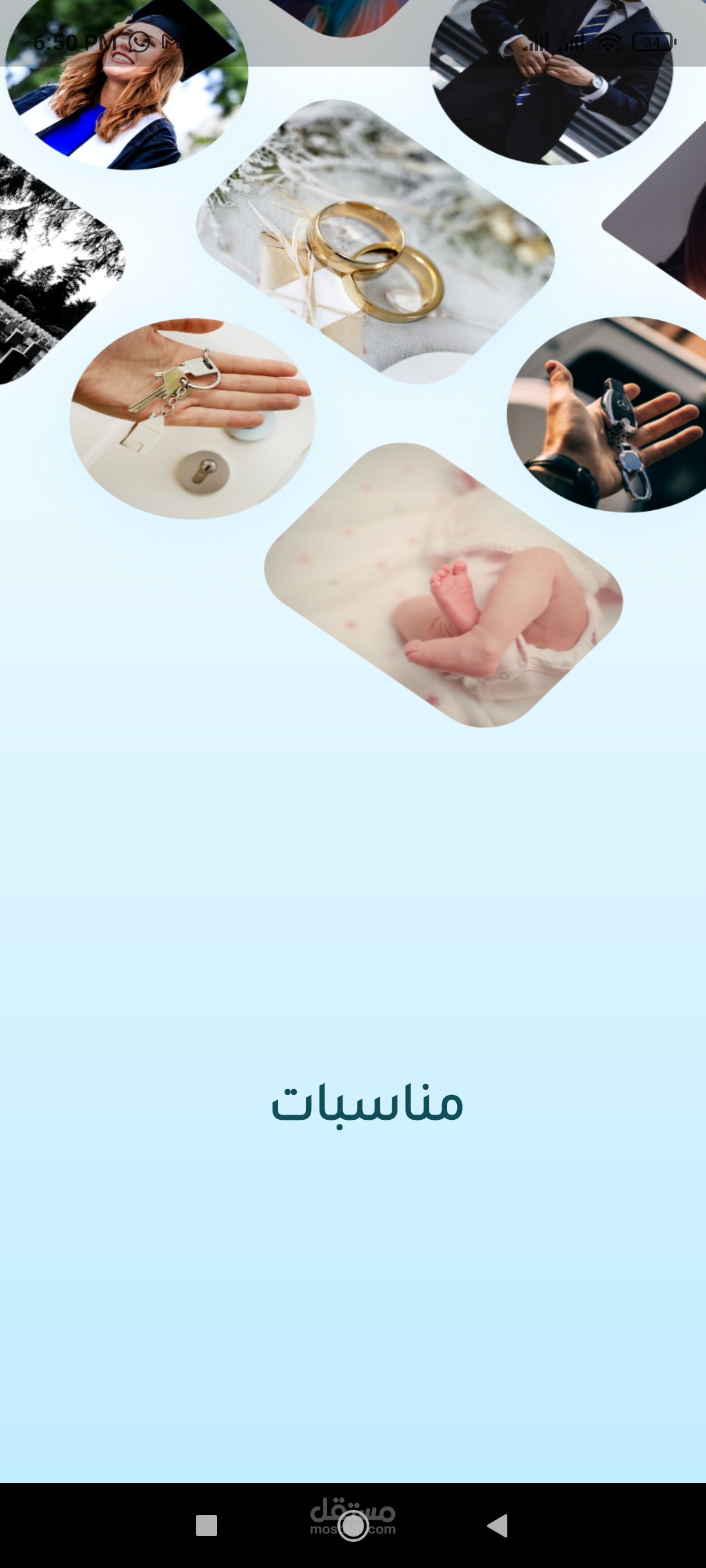 تطبيق مناسباتي