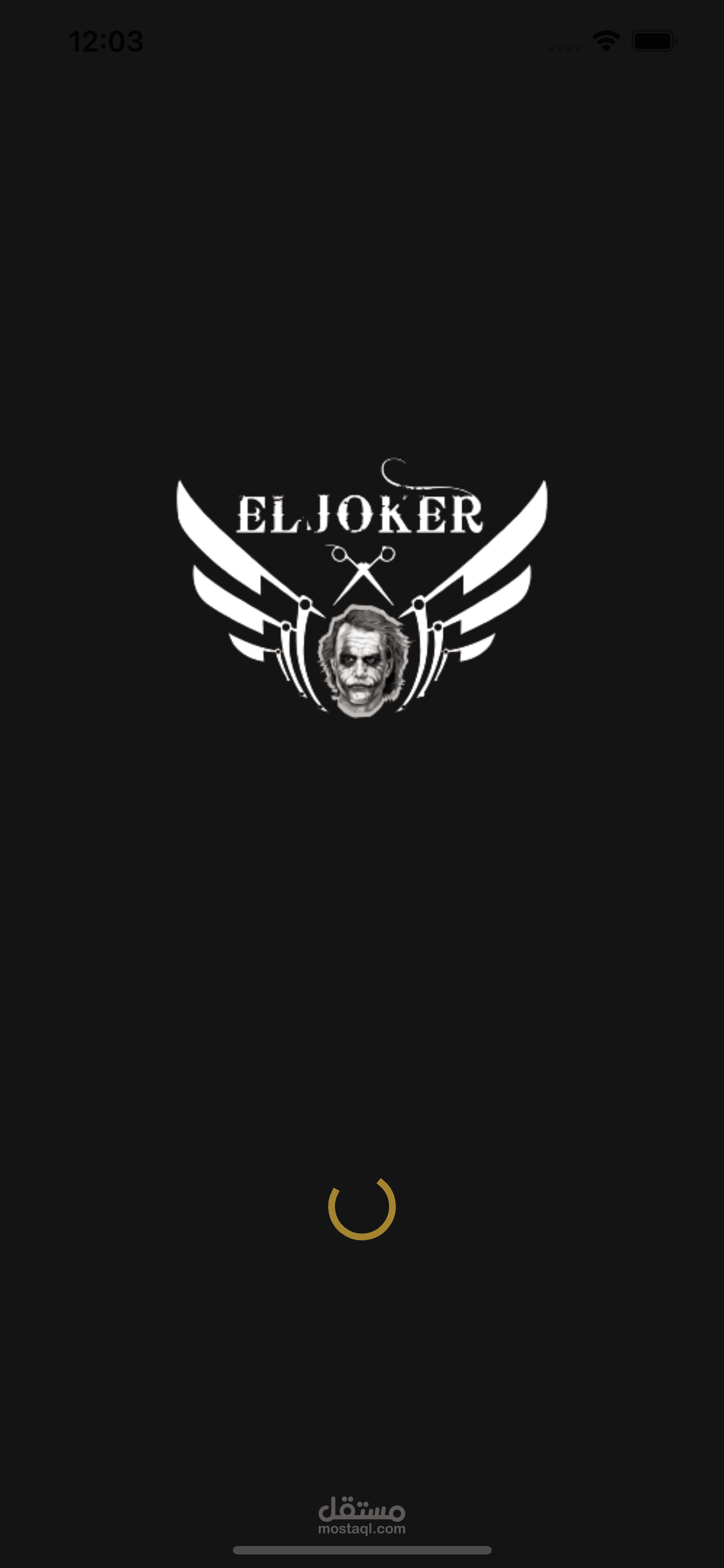 El joker - كوافير الجوكر