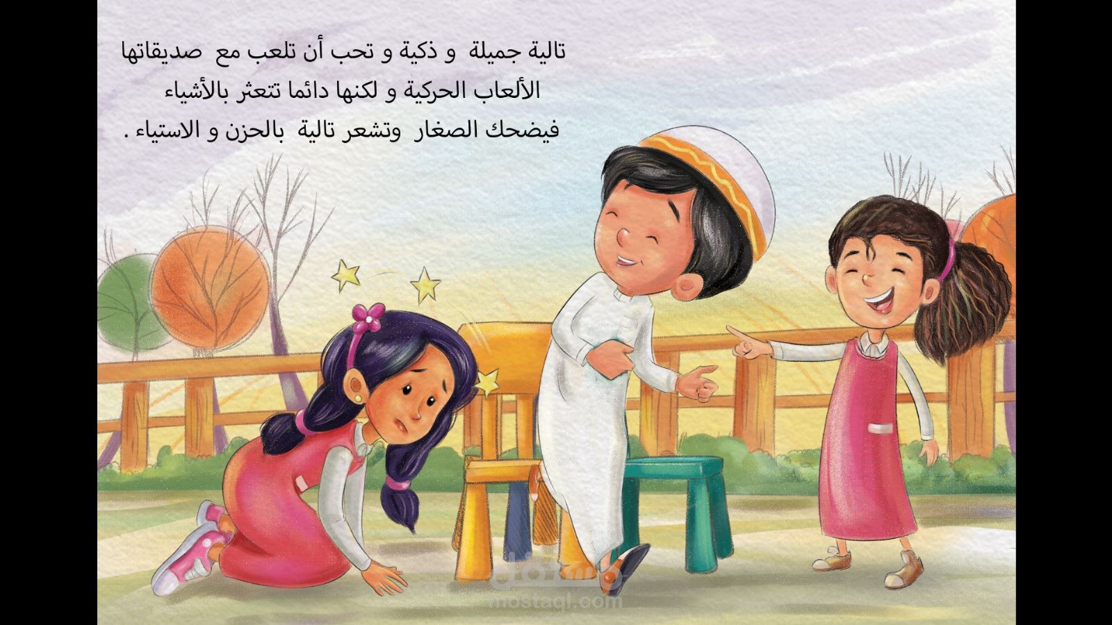 قصة العين الكسولة