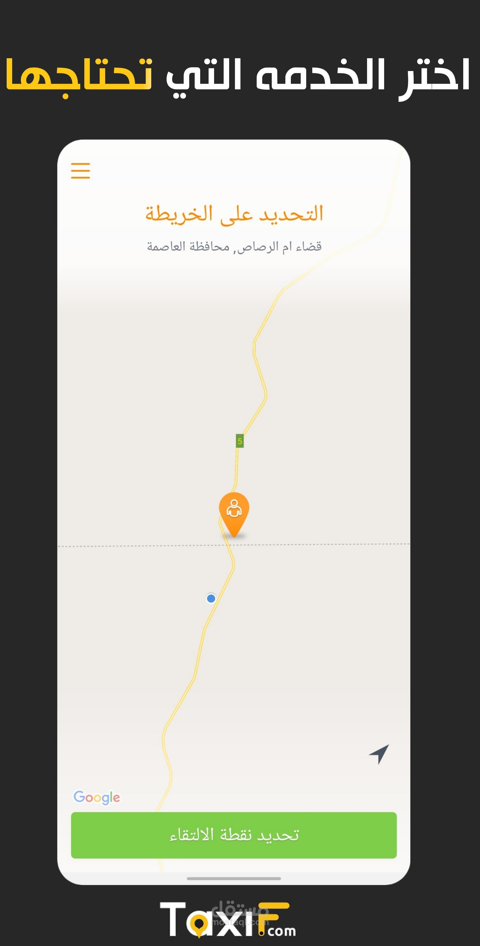 تصميم سبلاش سكرين  شرح بسيطه لتطبيق توصيل