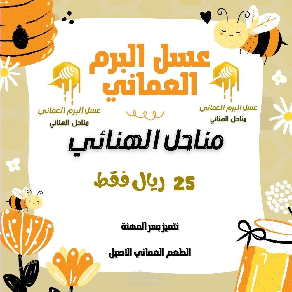 تصميم بوسترات اعلانيه لمنتجات