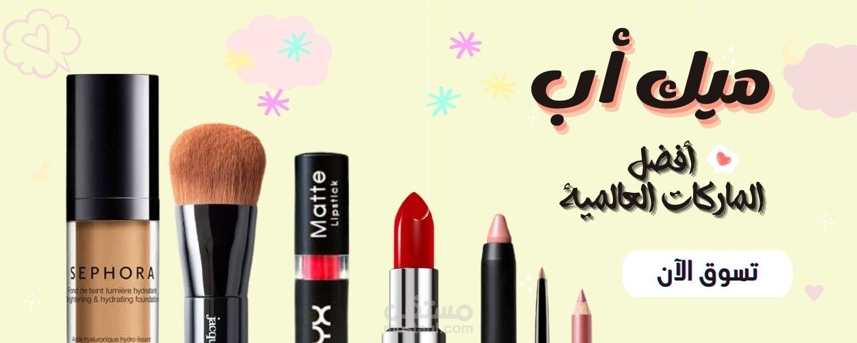 تصميم بنرات