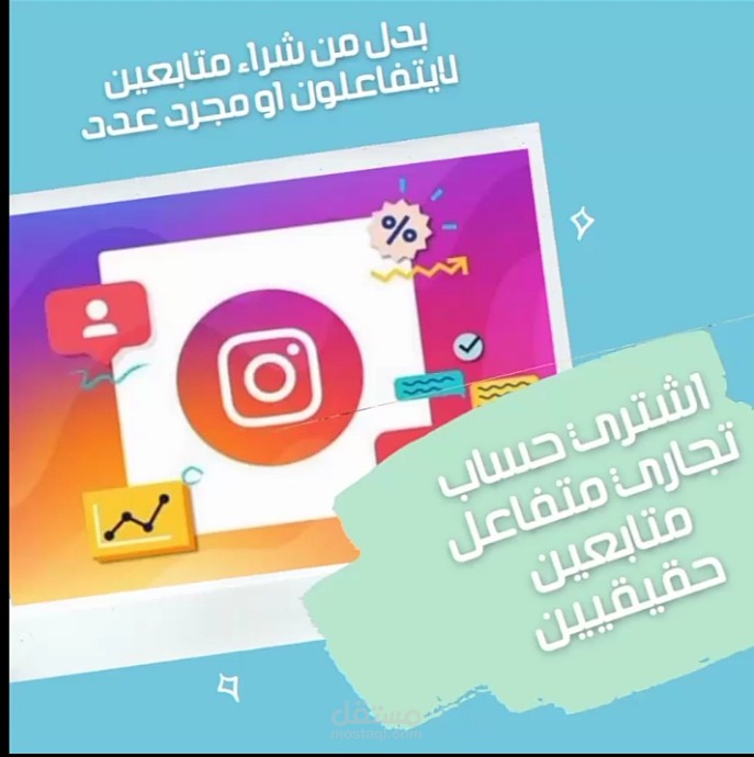 تصميم فيديو انستجرام اعلاني