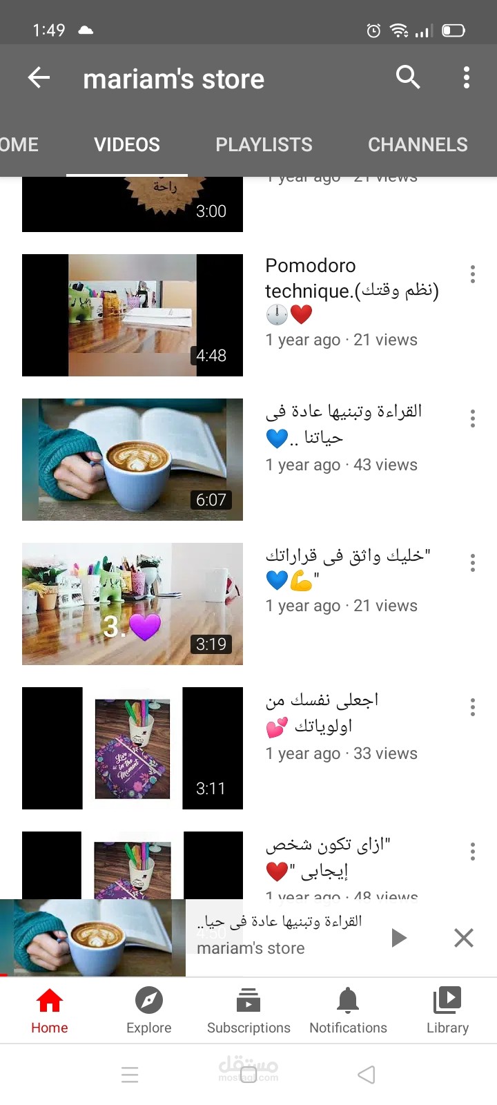 ڤيديو قصير لبناء عادة القراءة