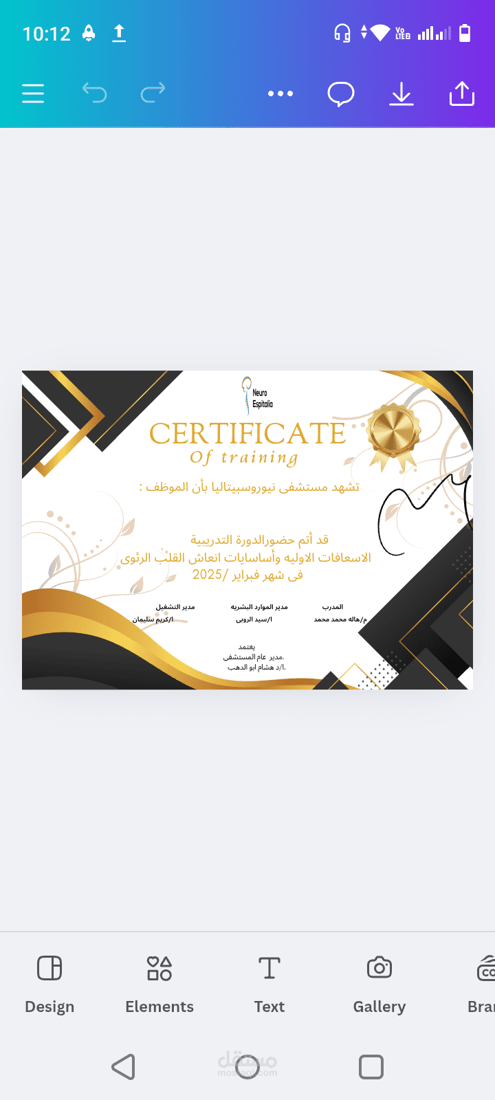 عمل شهادات تخرج