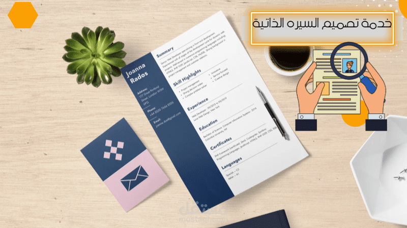 نبذه عن بعد اعمالي في تصميم السيرة الذتيه