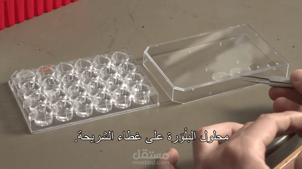 X-ray crystallography (Translation Project)