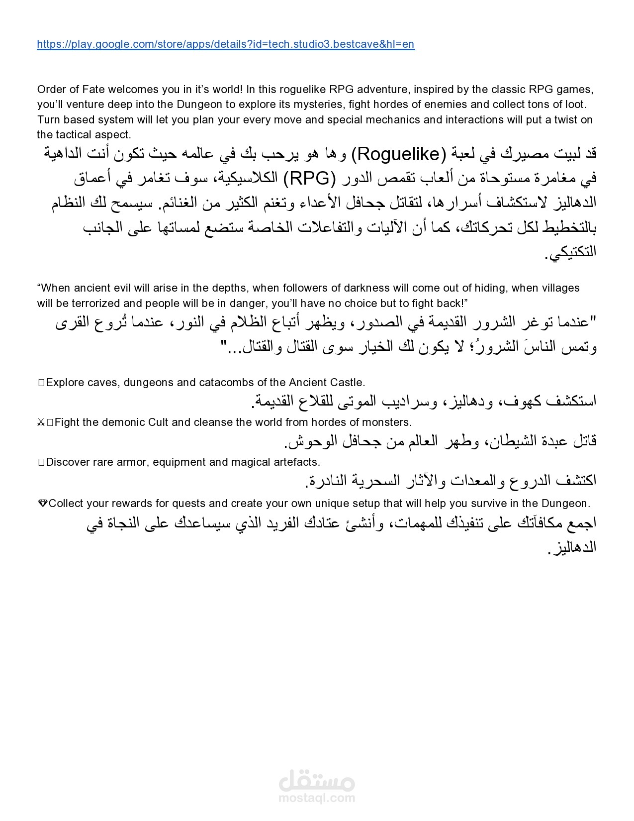 Roguelike Game in Arabic