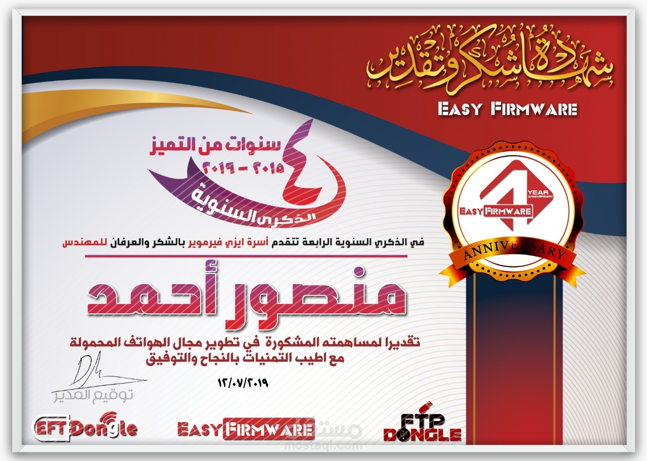 Easy Firnware