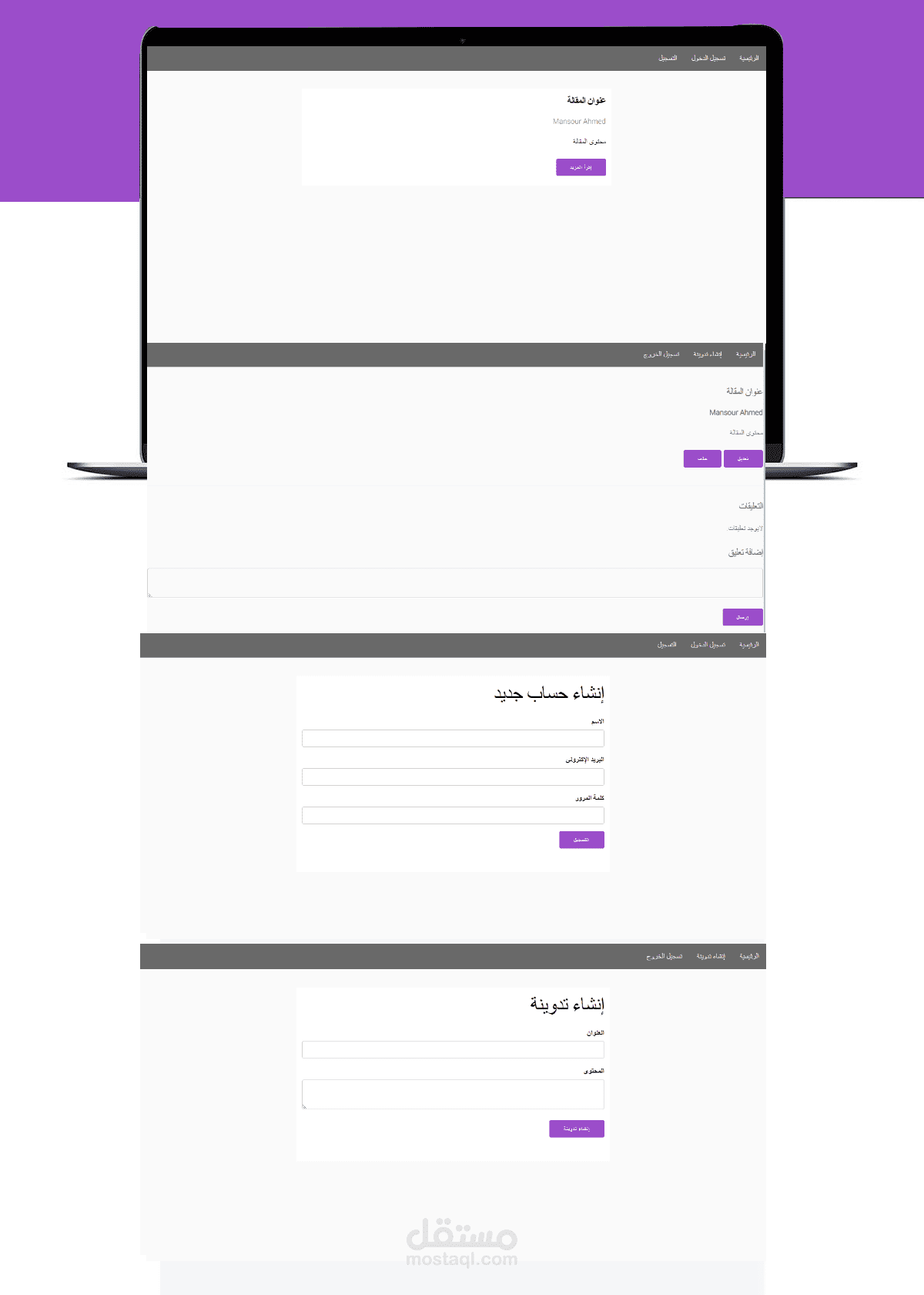 مدونة لنشر المقالات بواسطة React.js, Express.js