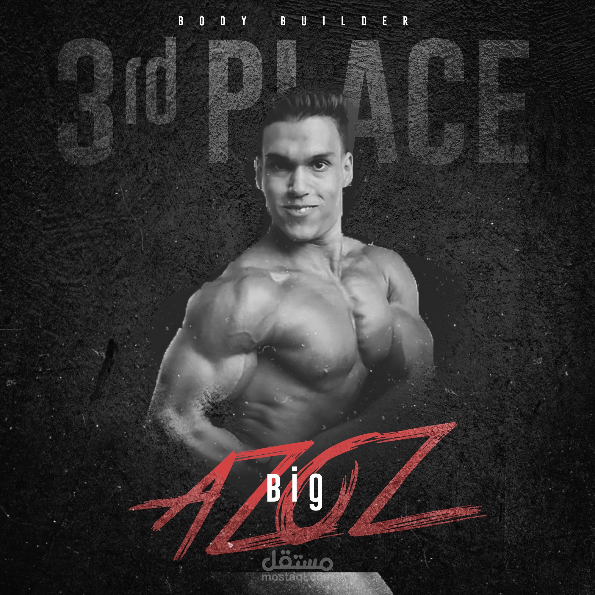 تصميم رياضي