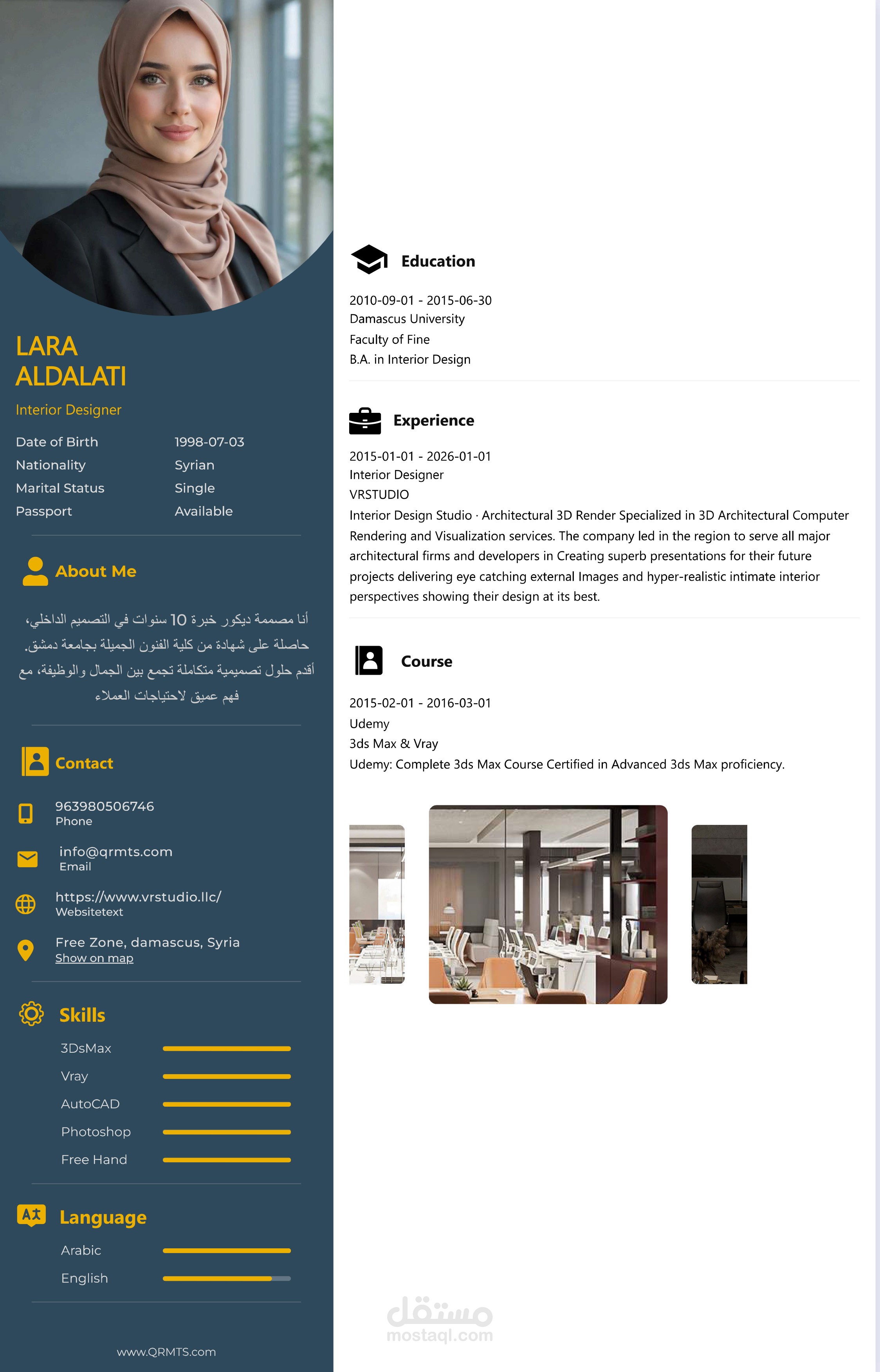 تصميم سيرة ذاتية رقمية
