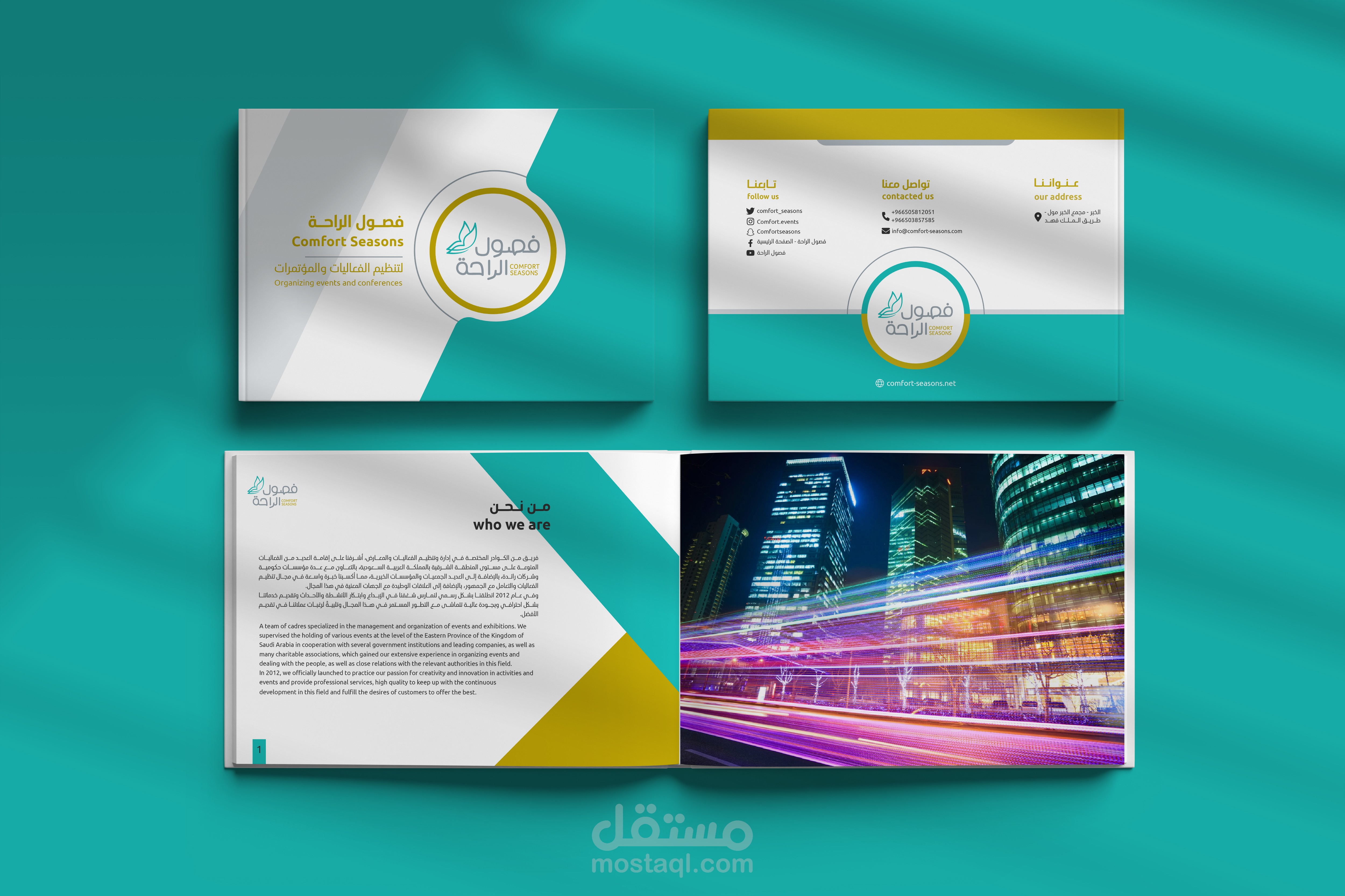 تصميم بروفايل شركة فصول الراحة لتنظيم المؤتمرات والحفلات