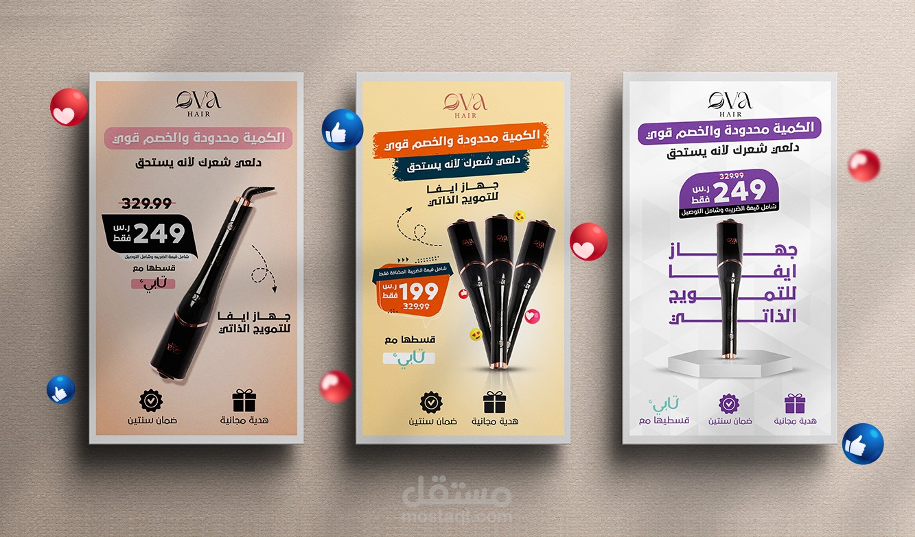 تصاميم اعلانات سناب شات احترافية