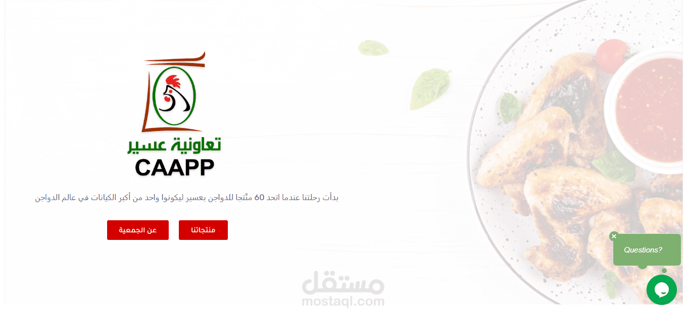 Osoul Website Revamp