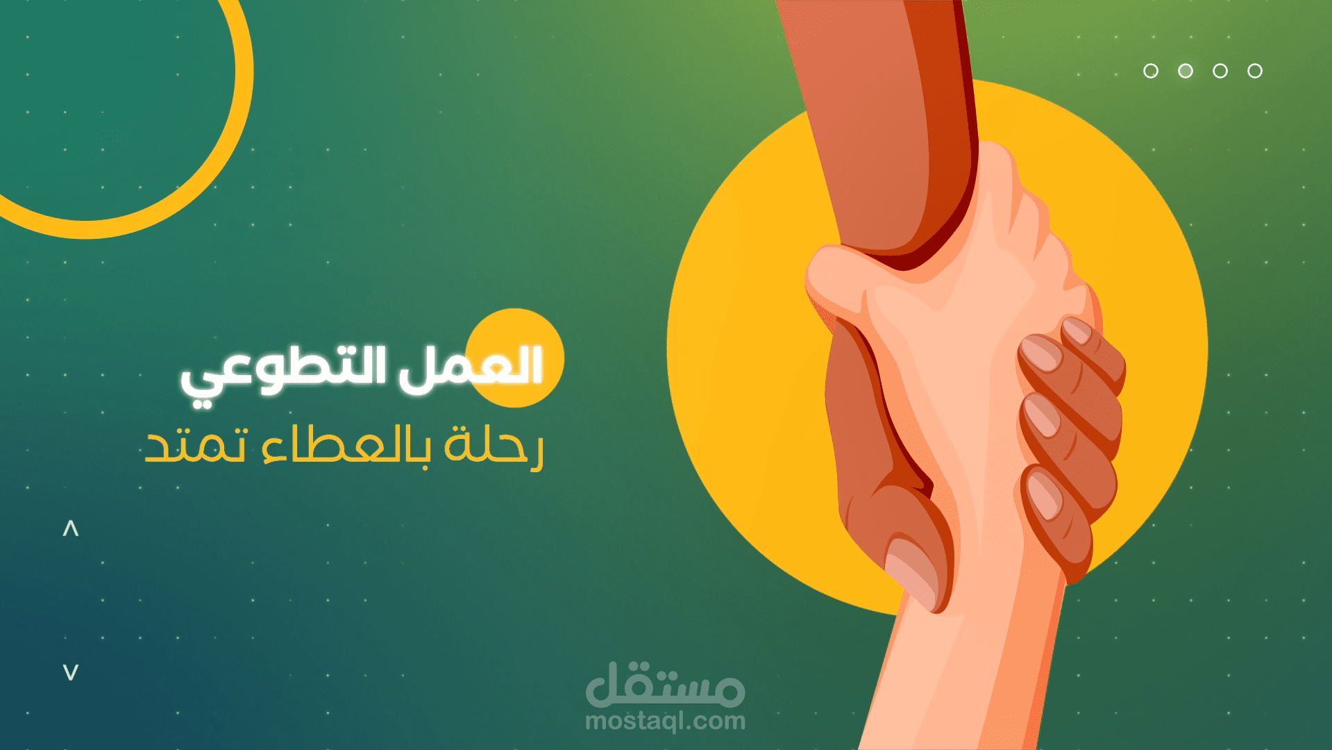 فيديو موشن لوزارة العمل السعودية