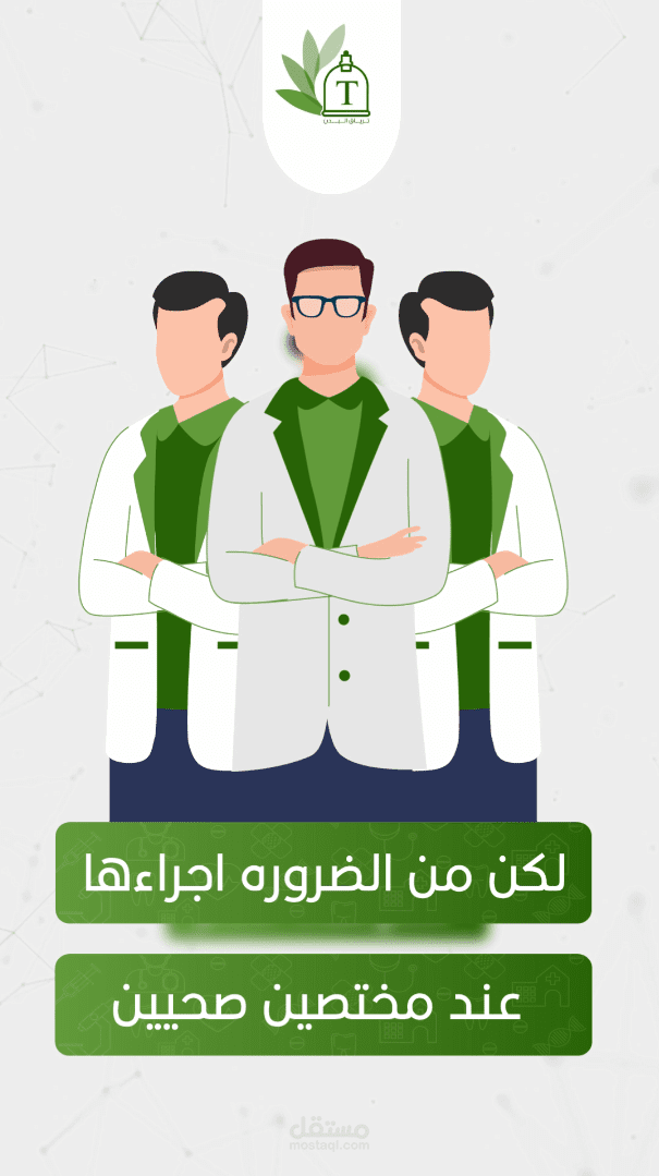 ستوري لمركز ترياق البدن