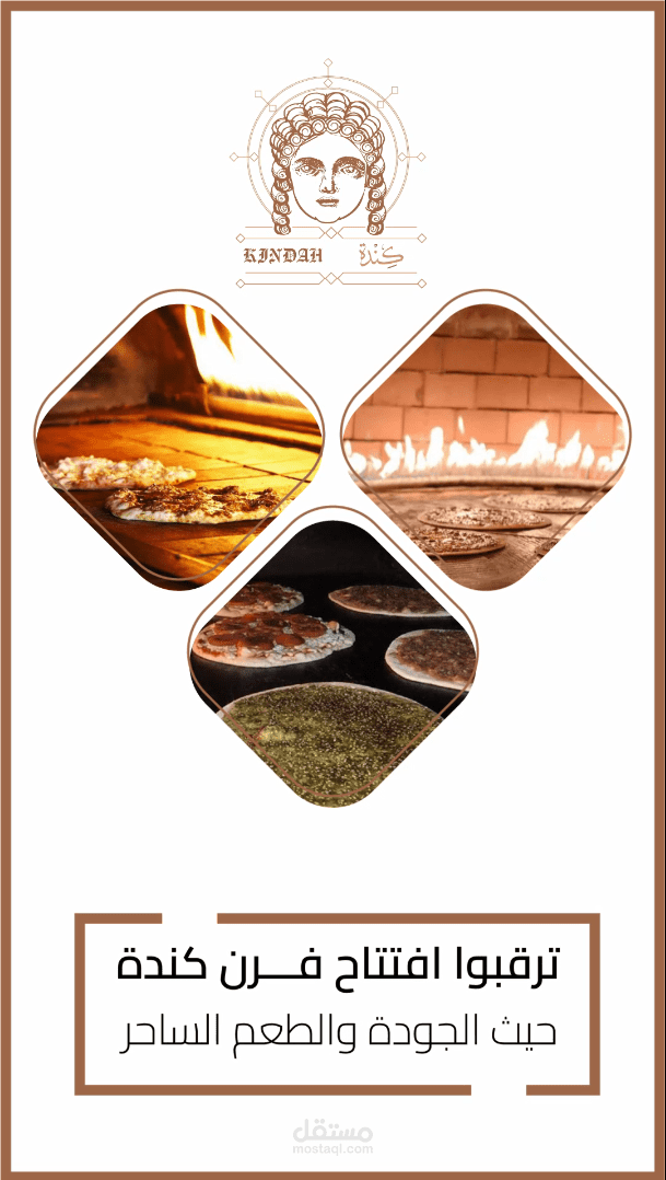 موشن جرافيك لمطعم