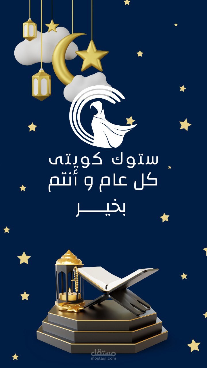 تهنئه بمناسبه شهر رمضان المبارك