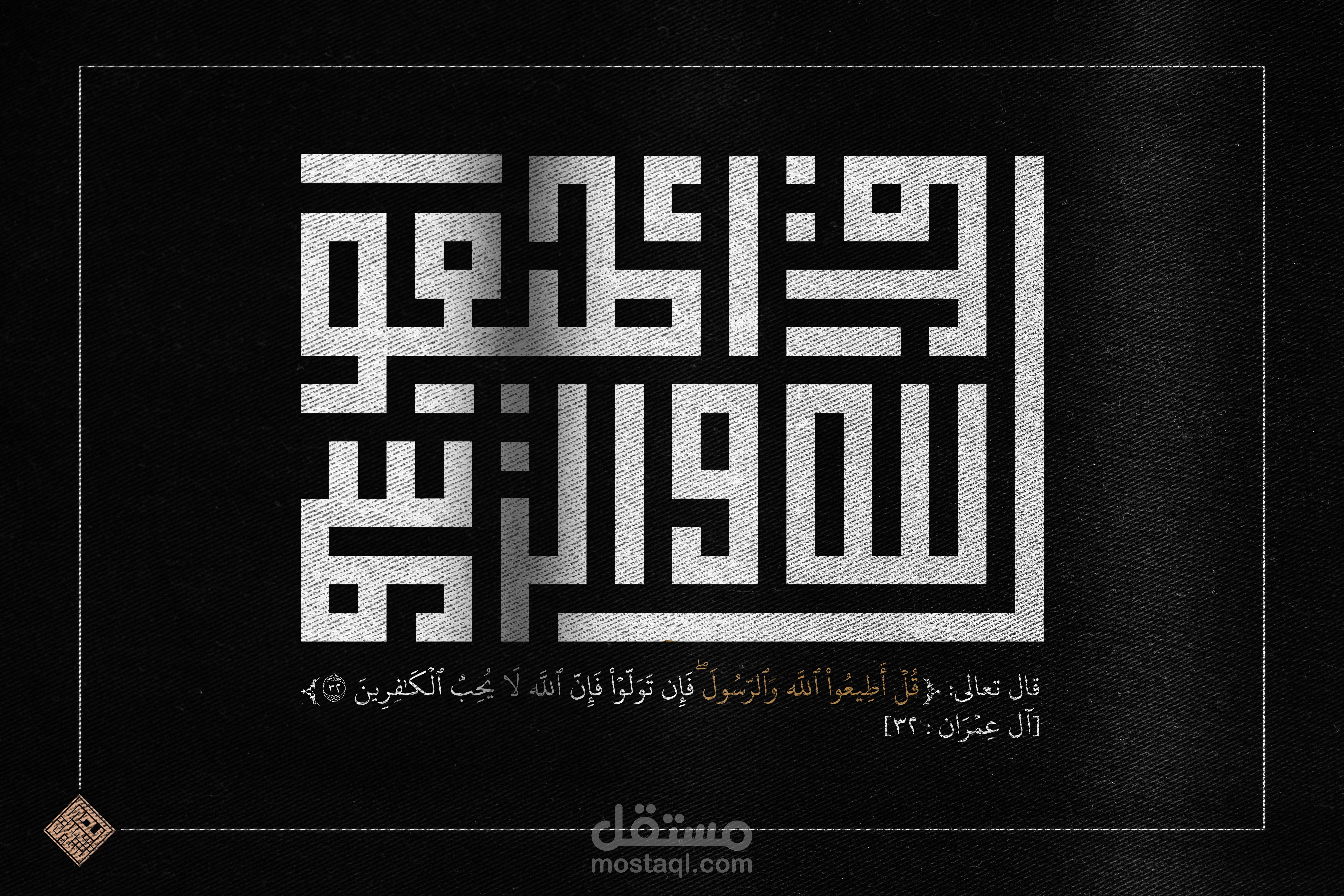 مجموعة من المخطوطات المكتوبة بالخط الكوفي المربع