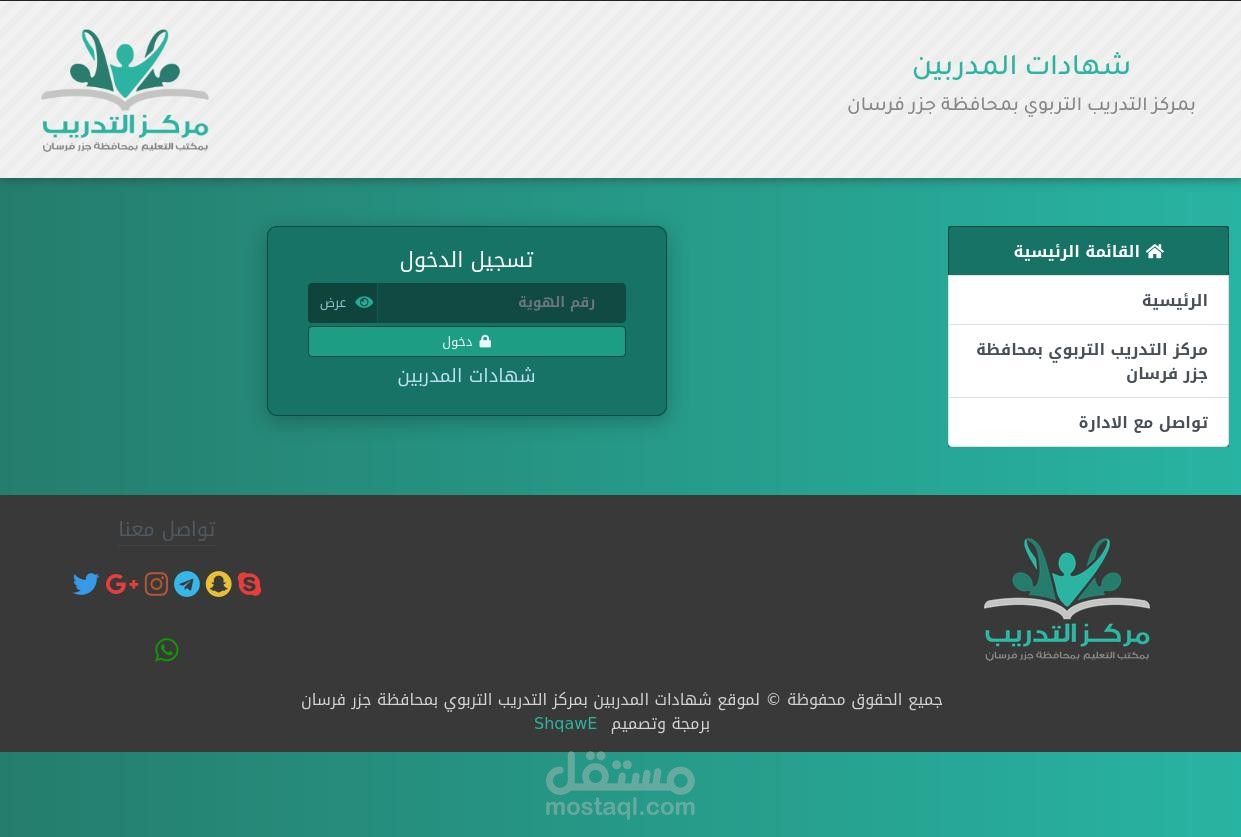 شهادات المدربين بمركز التدريب التربوي بمحافظة جزر فرسان