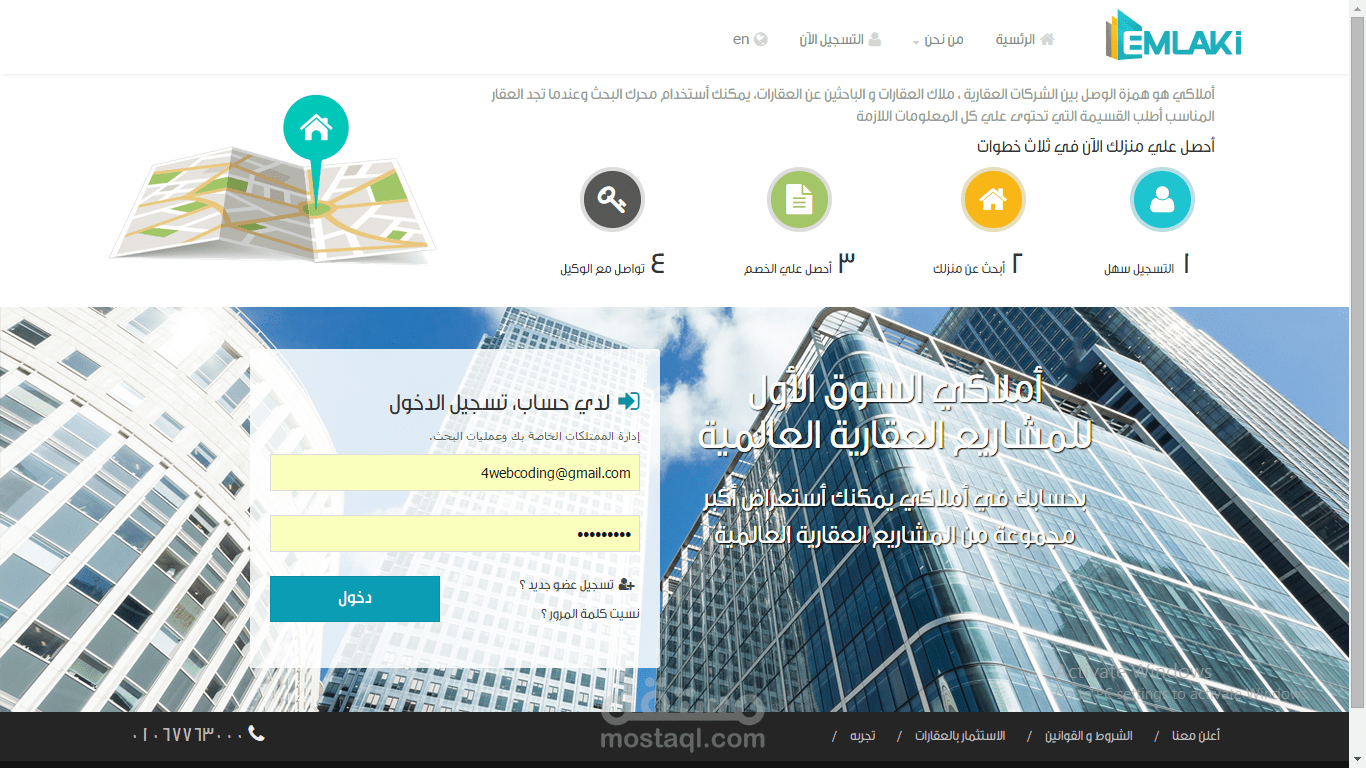 املاكى للتسويق العقارى