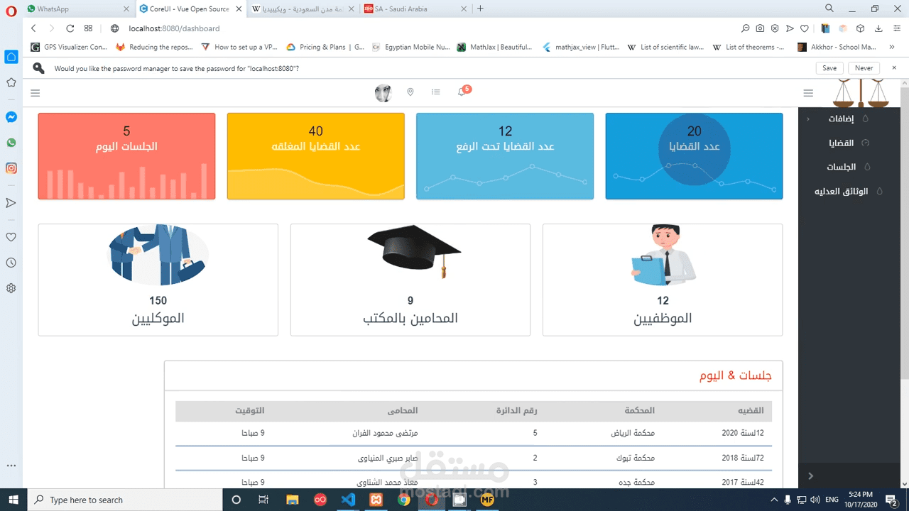 تطبيق محاماة