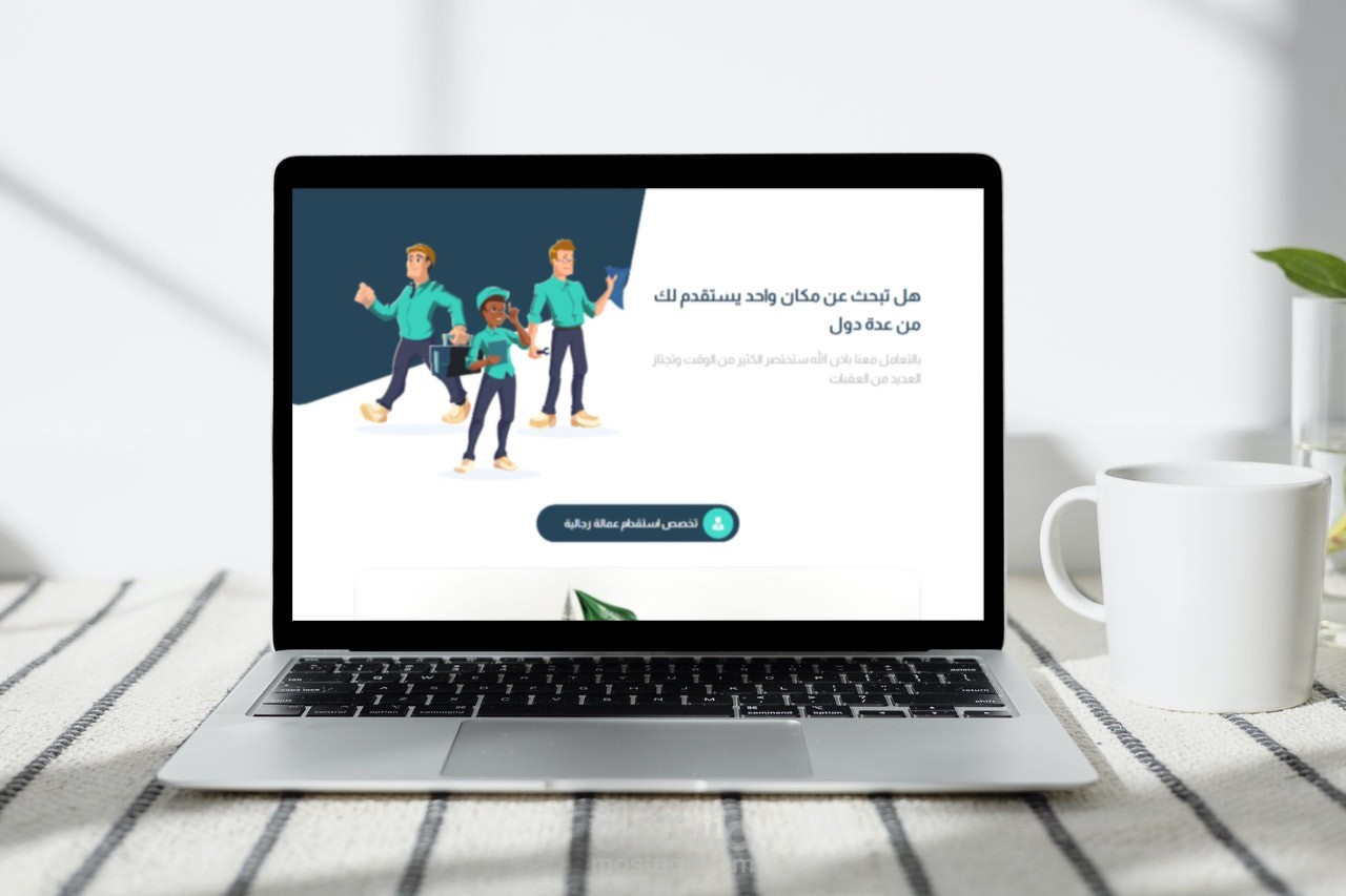 تكويد صفحة هبوط لشركة الشمال للإستقدام (تحويل تصميم إلى كود  html css js) بإستخدام بوتستراب 5