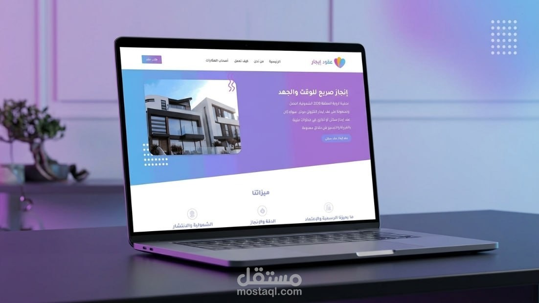 تصميم وبرمجة موقع عقود إيجار باستخدام ووردبريس