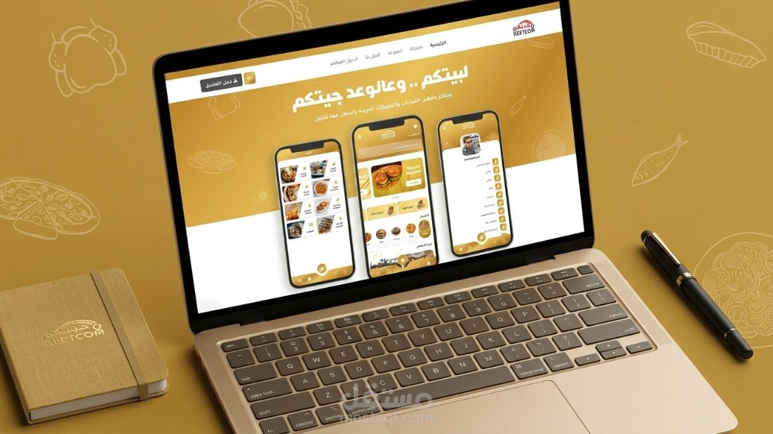 تكويد صفحة هبوط لتطبيق