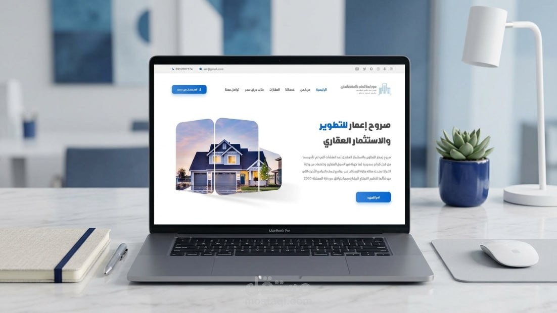 تكويد وبرمجة موقع ووردبريس صروح إعمار للتطوير والإستثمار العقاري