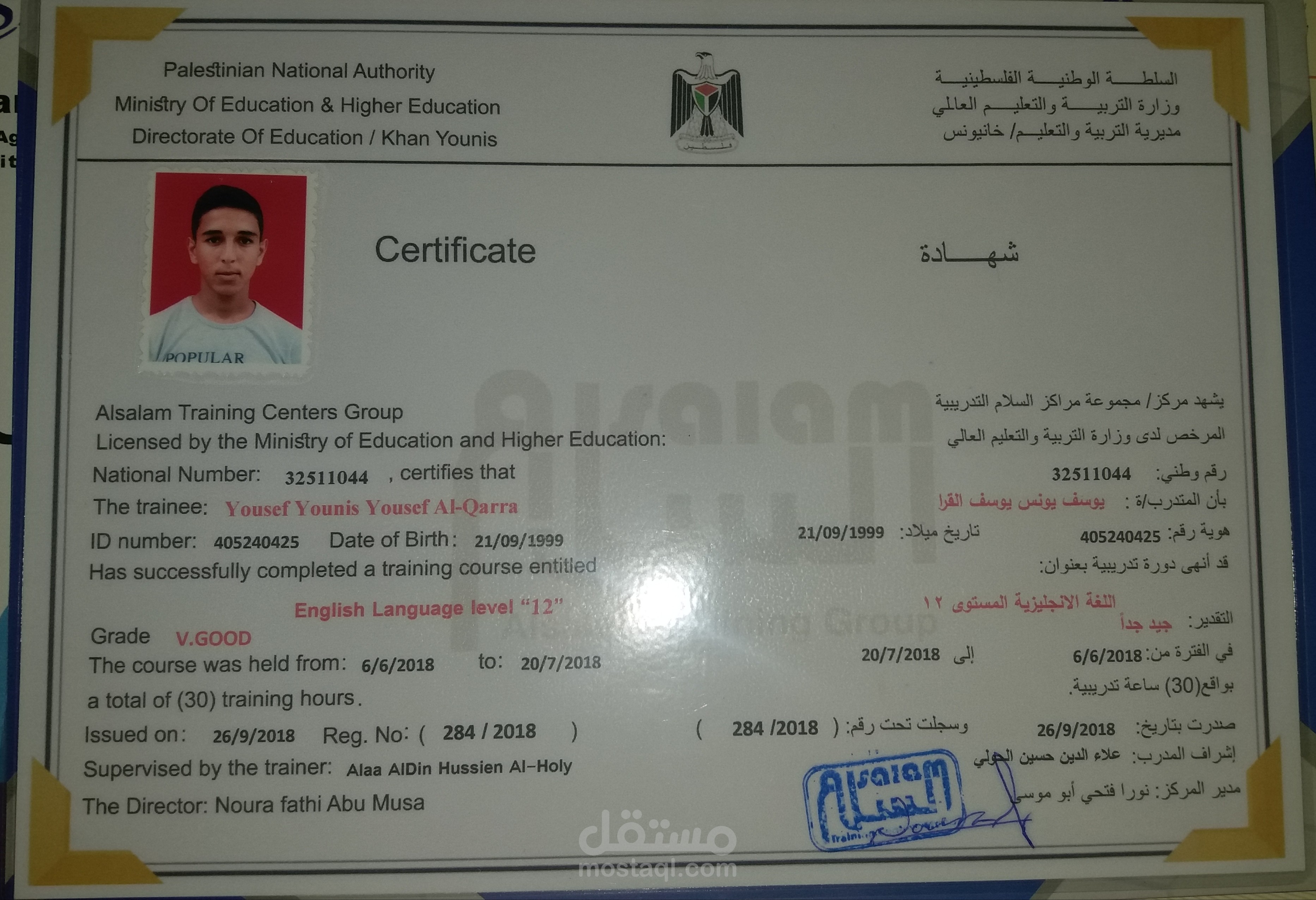 شهادات اجادة لغة انجليزية معتمدة من كامبردج ومن وزارة التربية والتعليم ومجموعة مراكز السلام