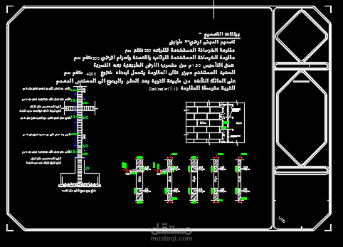 تصميم إنشائي لمبنى سكني