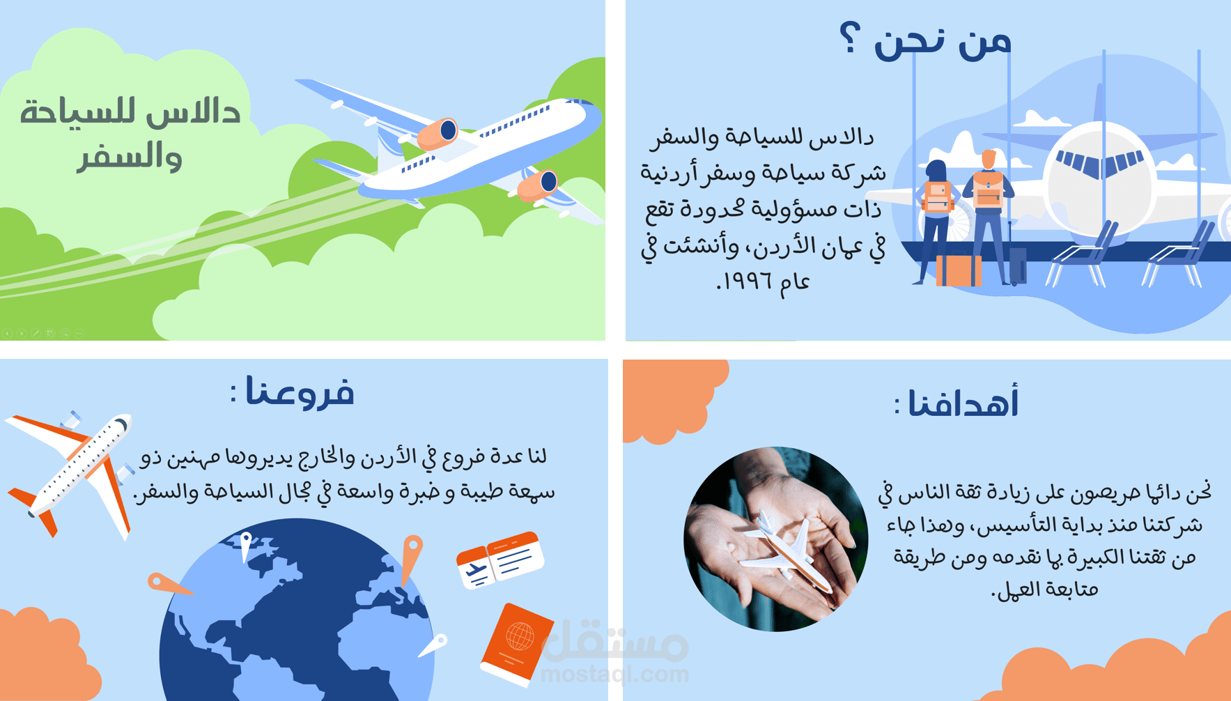 عرض شرائح Powerpoint ( بور بوينت ) من تصميمي