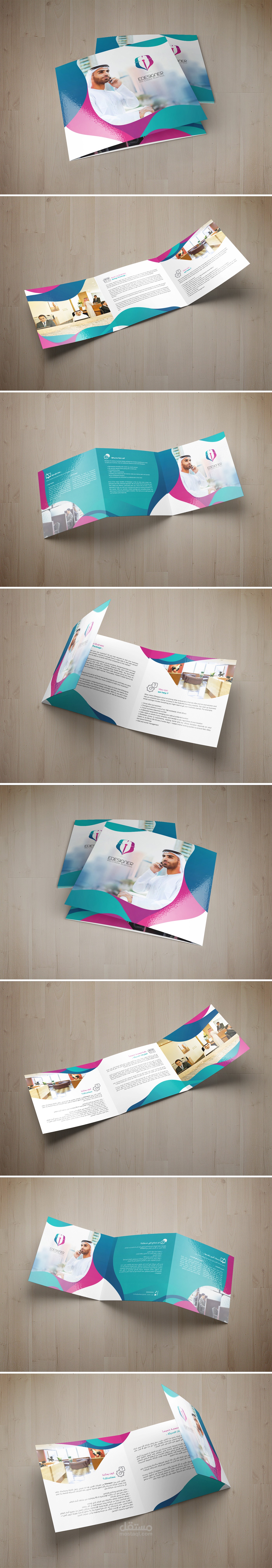 تصميم مطوية وفلاير